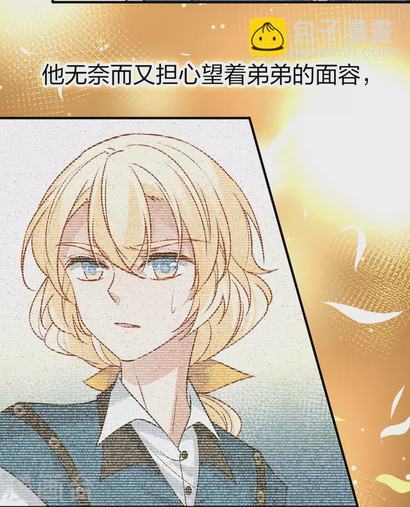 🍚寻找前世之旅 第2季第129话 向日葵花语1 第31页