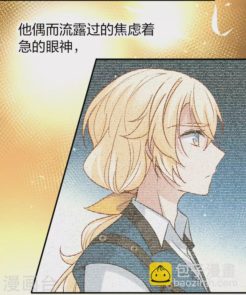 🍚寻找前世之旅 第2季第129话 向日葵花语1 第32页