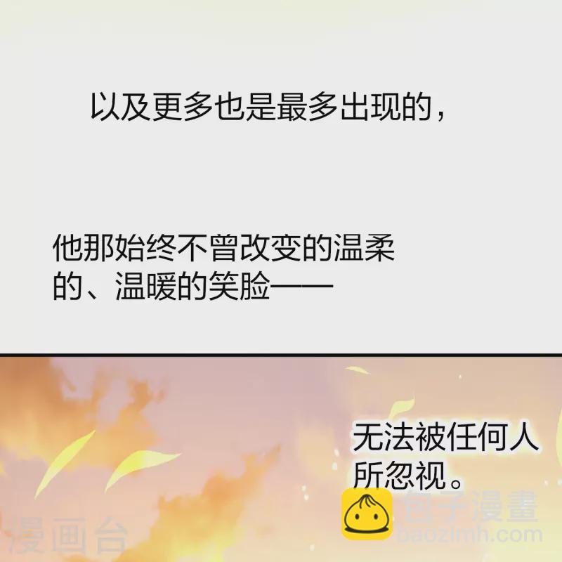 🍚寻找前世之旅 第2季第129话 向日葵花语1 第33页