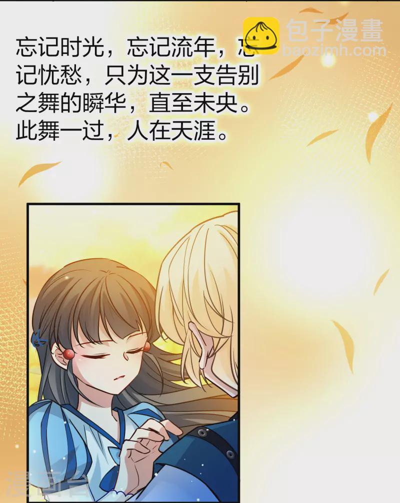 🍚寻找前世之旅 第2季第129话 向日葵花语1 第35页