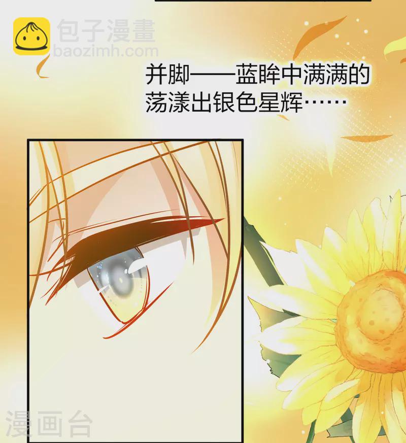 🍚寻找前世之旅 第2季第129话 向日葵花语1 第37页