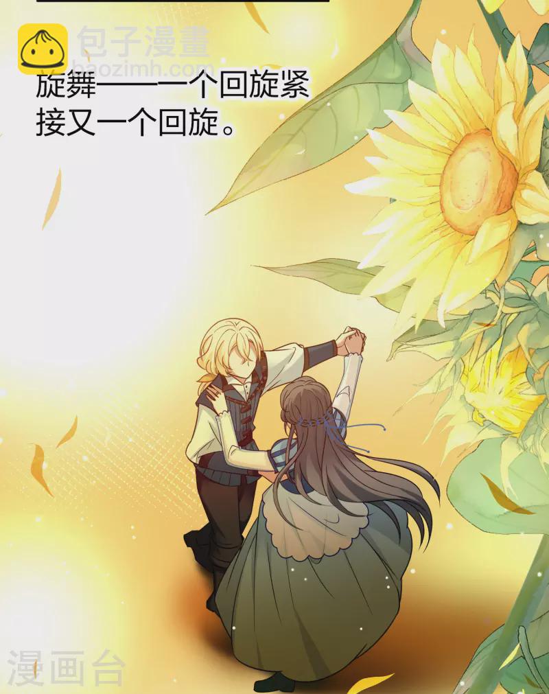 🍚寻找前世之旅 第2季第129话 向日葵花语1 第38页