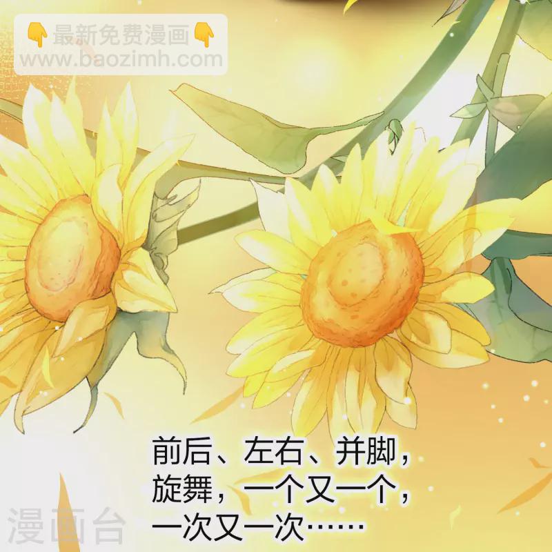🍚寻找前世之旅 第2季第129话 向日葵花语1 第39页