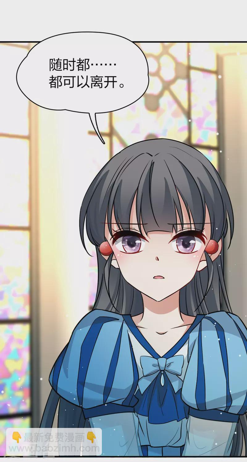 🍚寻找前世之旅 第2季第129话 向日葵花语1 第4页