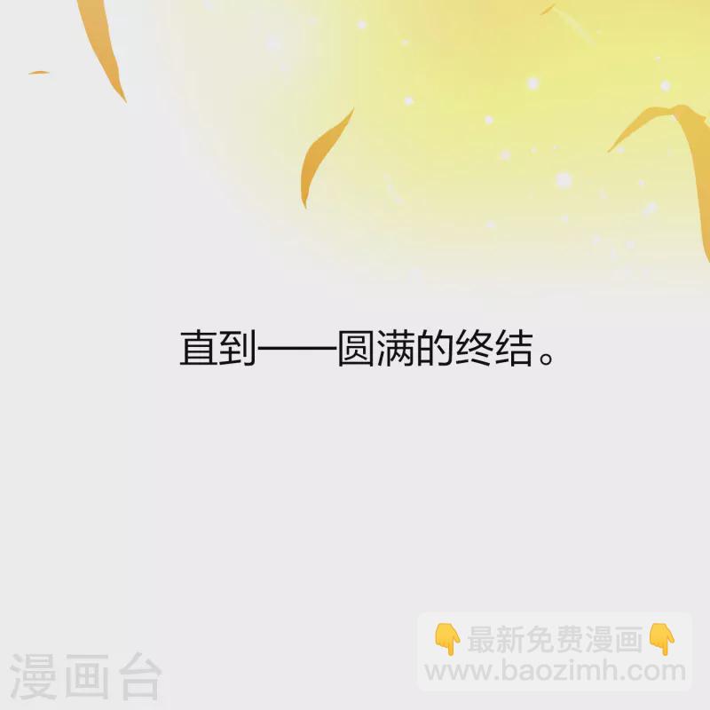 🍚寻找前世之旅 第2季第129话 向日葵花语1 第40页