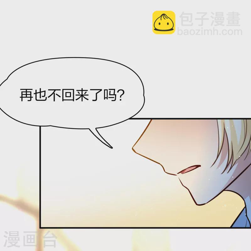 🍚寻找前世之旅 第2季第129话 向日葵花语1 第5页