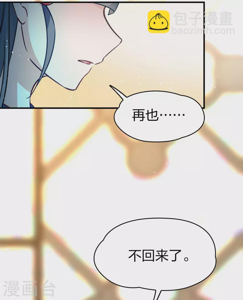 🍚寻找前世之旅 第2季第129话 向日葵花语1 第6页
