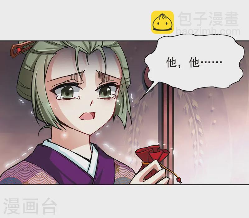 🍚寻找前世之旅 第67话 新年的准备1 第15页