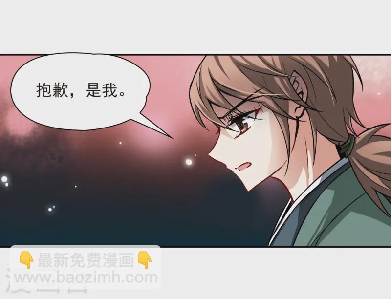 🍚寻找前世之旅 第67话 新年的准备1 第18页