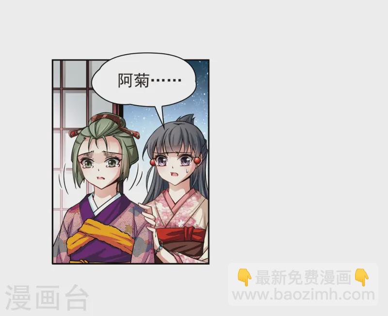🍚寻找前世之旅 第67话 新年的准备1 第19页