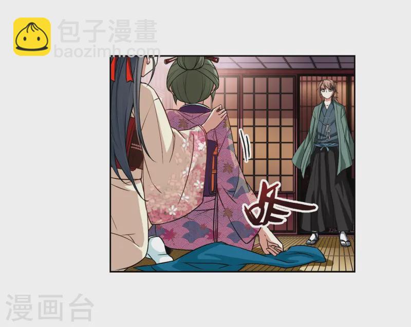 🍚寻找前世之旅 第67话 新年的准备1 第20页