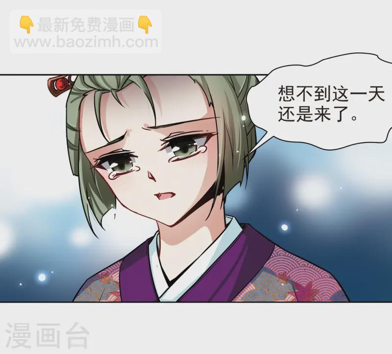 🍚寻找前世之旅 第67话 新年的准备1 第21页