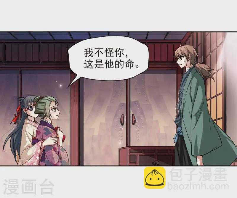 🍚寻找前世之旅 第67话 新年的准备1 第24页