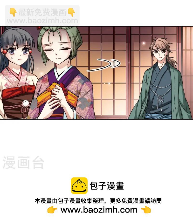 🍚寻找前世之旅 第67话 新年的准备1 第25页
