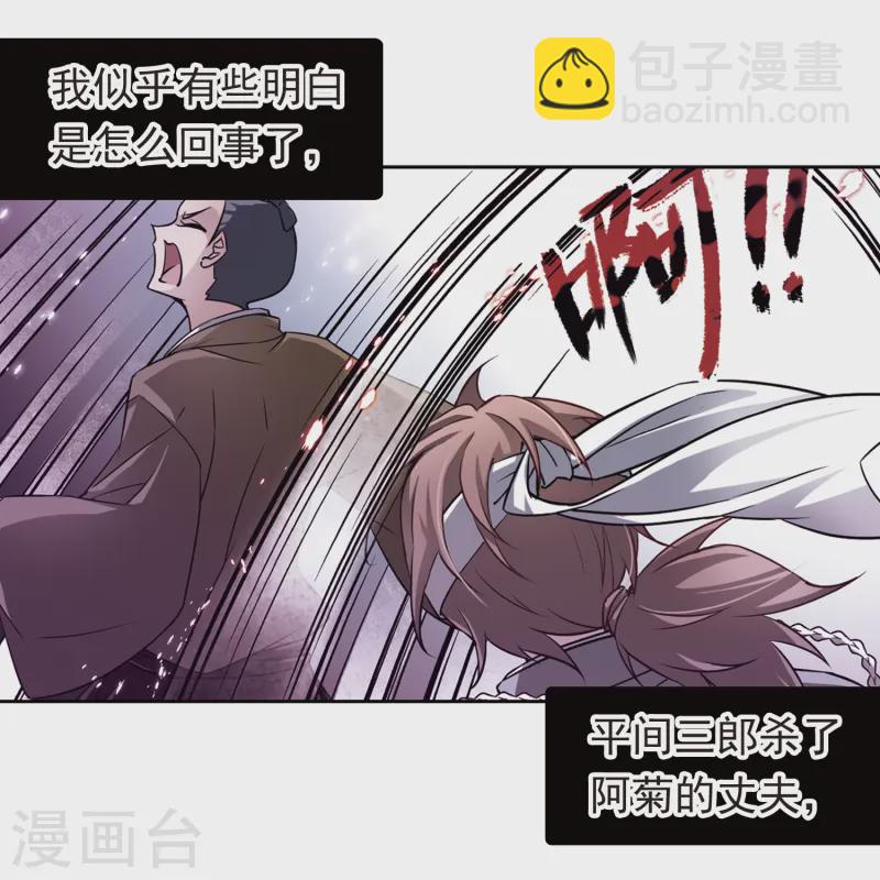 🍚寻找前世之旅 第67话 新年的准备1 第3页