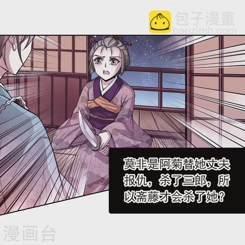 🍚寻找前世之旅 第67话 新年的准备1 第4页