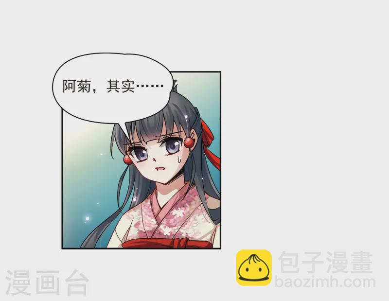 🍚寻找前世之旅 第67话 新年的准备1 第7页