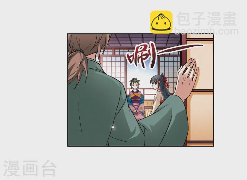 🍚寻找前世之旅 第67话 新年的准备1 第8页