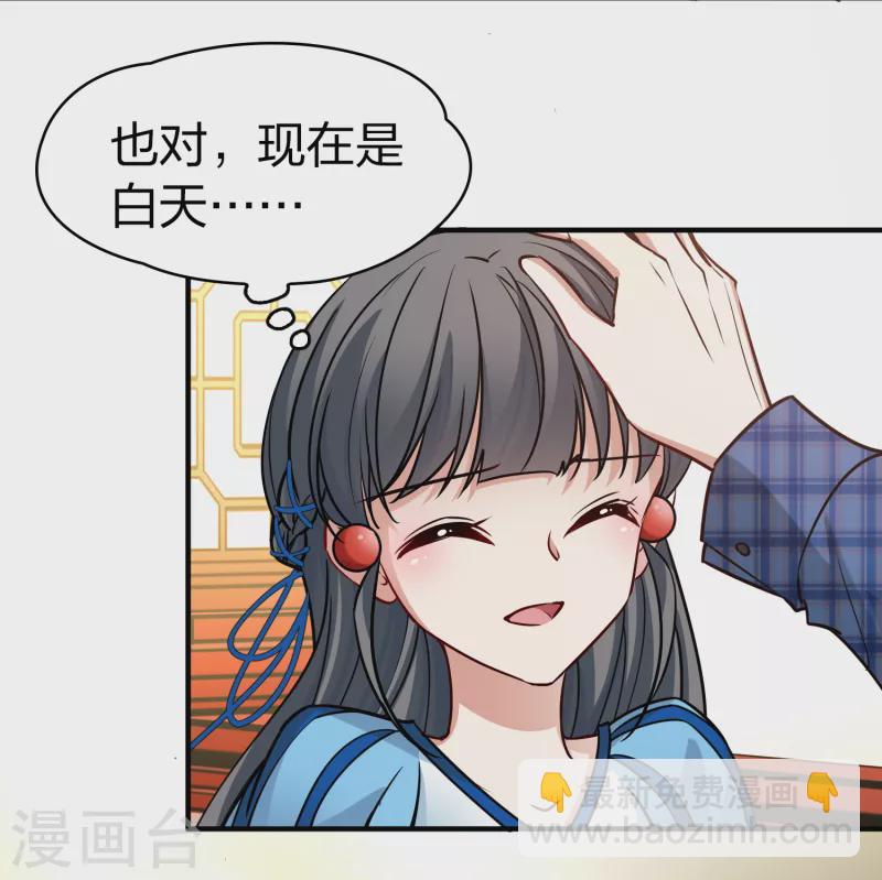 🍚寻找前世之旅 第2季第131话 向日葵花语3 第10页