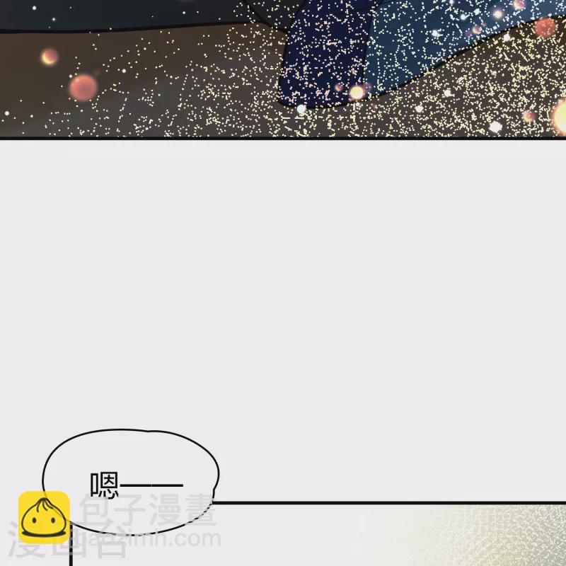 🍚寻找前世之旅 第2季第131话 向日葵花语3 第14页