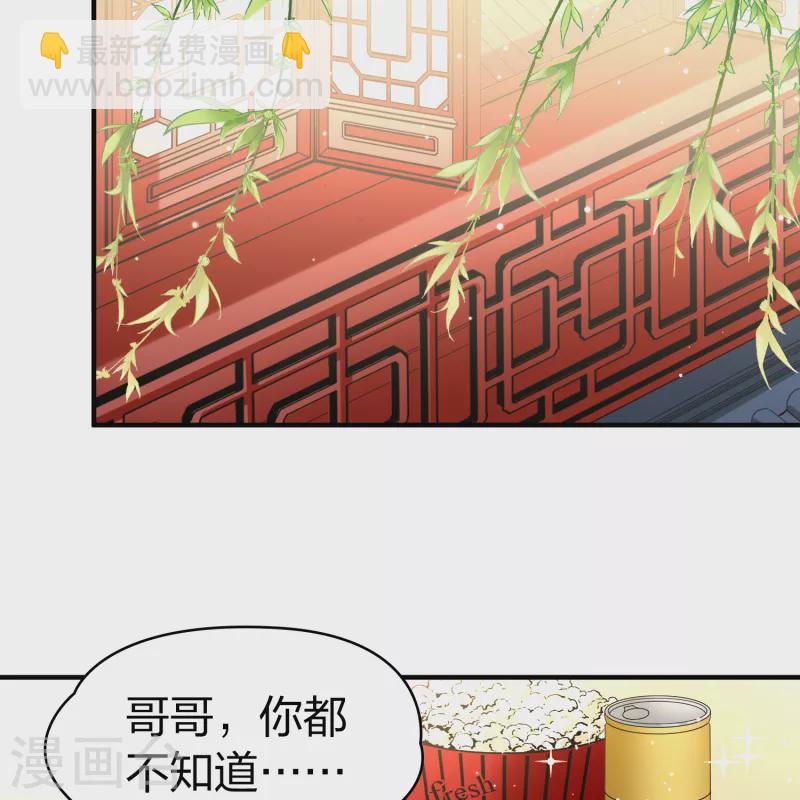 🍚寻找前世之旅 第2季第131话 向日葵花语3 第16页