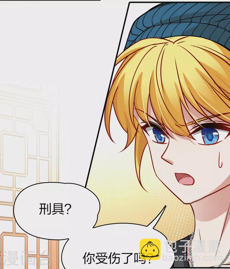 🍚寻找前世之旅 第2季第131话 向日葵花语3 第19页