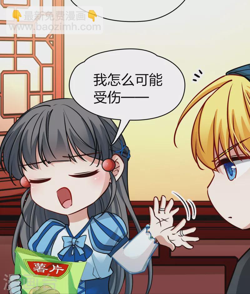 🍚寻找前世之旅 第2季第131话 向日葵花语3 第20页