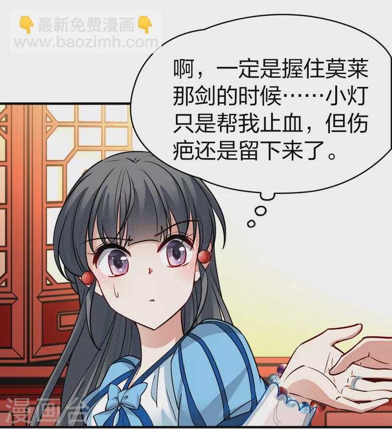 🍚寻找前世之旅 第2季第131话 向日葵花语3 第22页