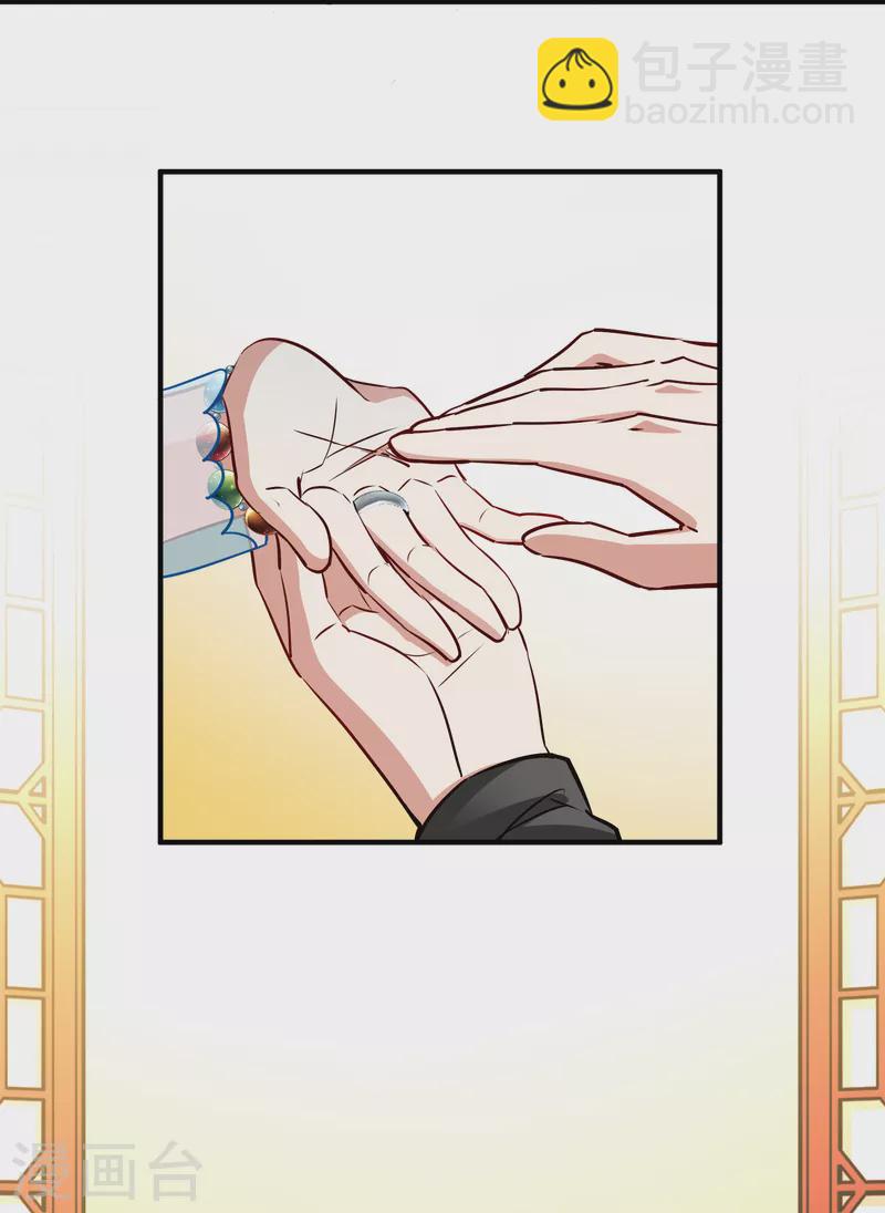 🍚寻找前世之旅 第2季第131话 向日葵花语3 第25页