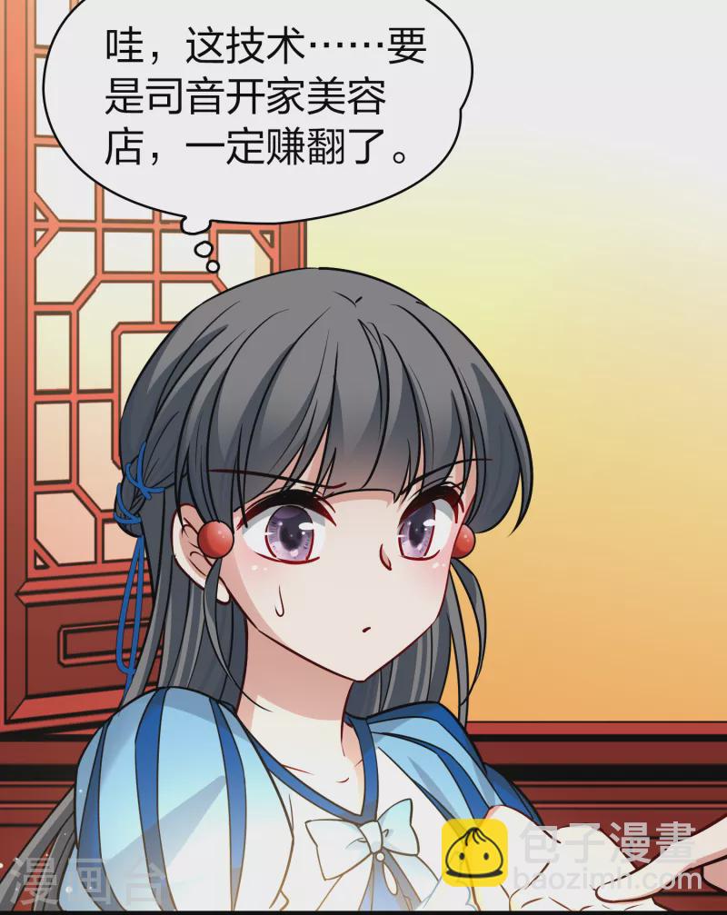 🍚寻找前世之旅 第2季第131话 向日葵花语3 第28页