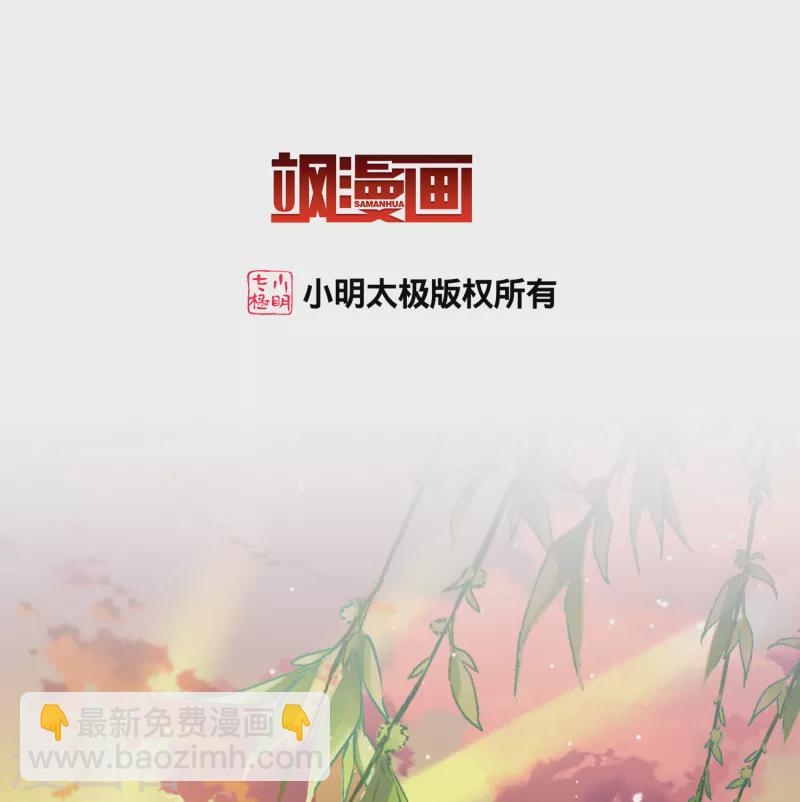 🍚寻找前世之旅 第2季第131话 向日葵花语3 第3页
