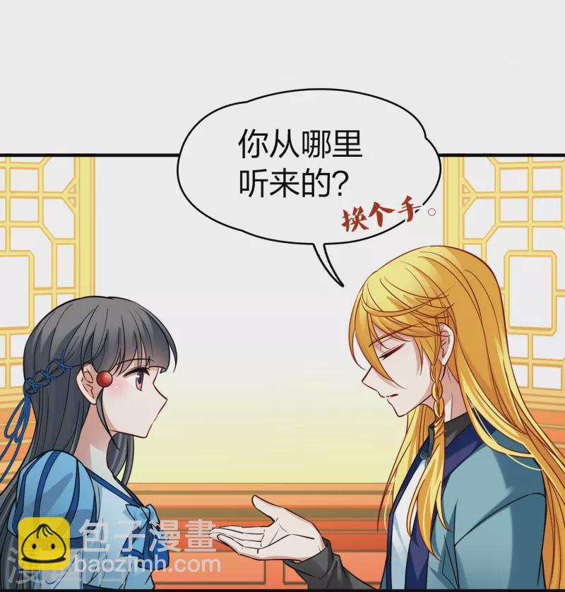 🍚寻找前世之旅 第2季第131话 向日葵花语3 第34页