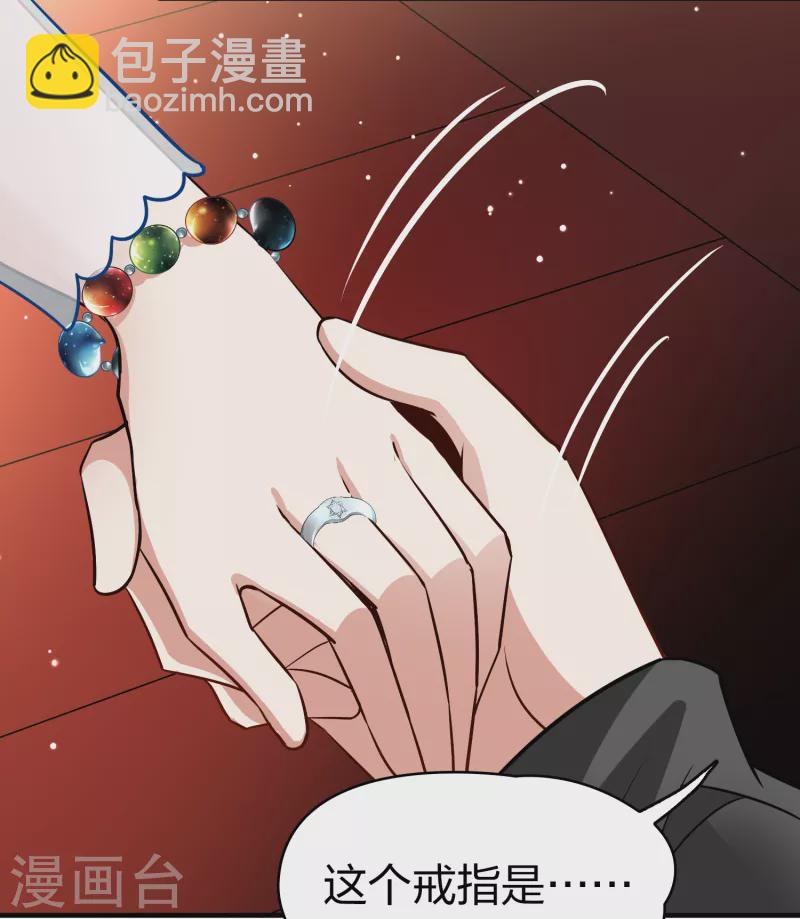 🍚寻找前世之旅 第2季第131话 向日葵花语3 第36页