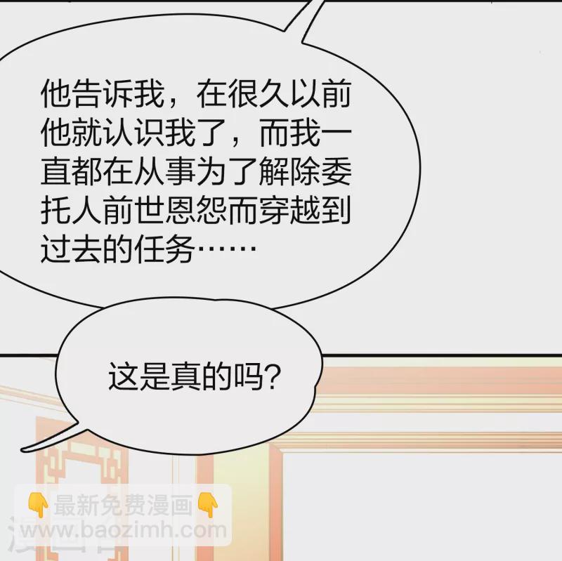 🍚寻找前世之旅 第2季第131话 向日葵花语3 第40页