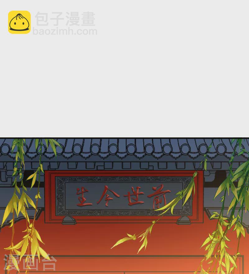 🍚寻找前世之旅 第2季第131话 向日葵花语3 第7页