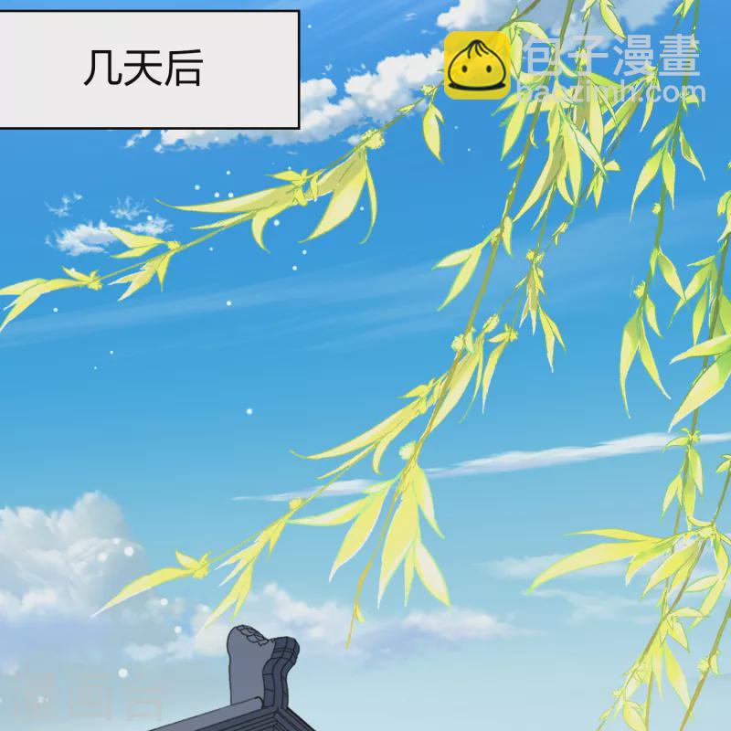 🍚寻找前世之旅 第2季第133话 向日葵花语5 第10页