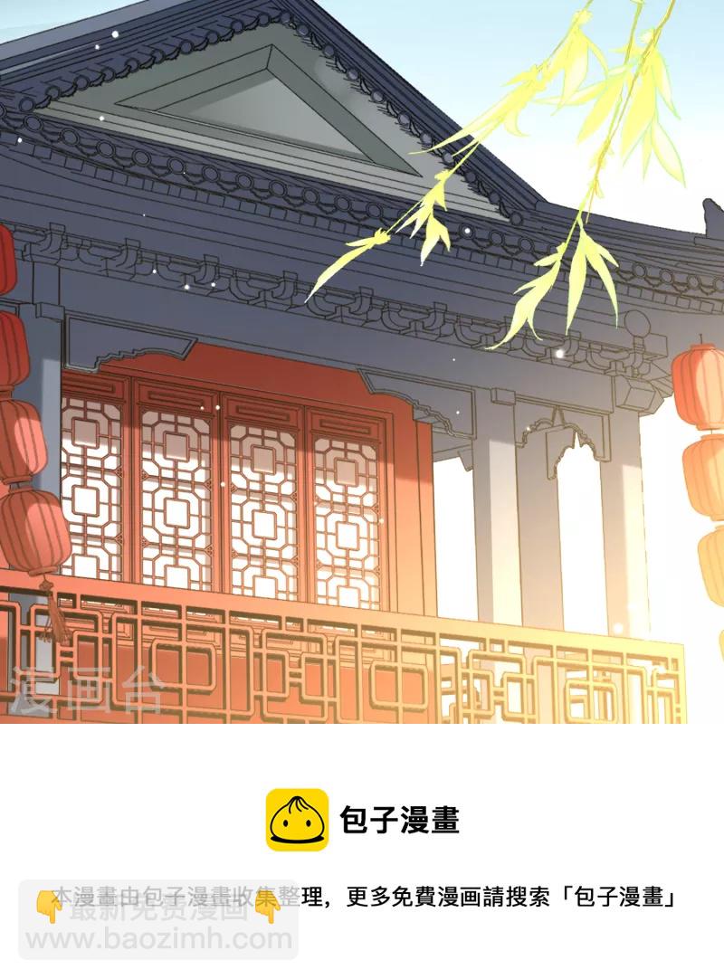 🍚寻找前世之旅 第2季第133话 向日葵花语5 第11页
