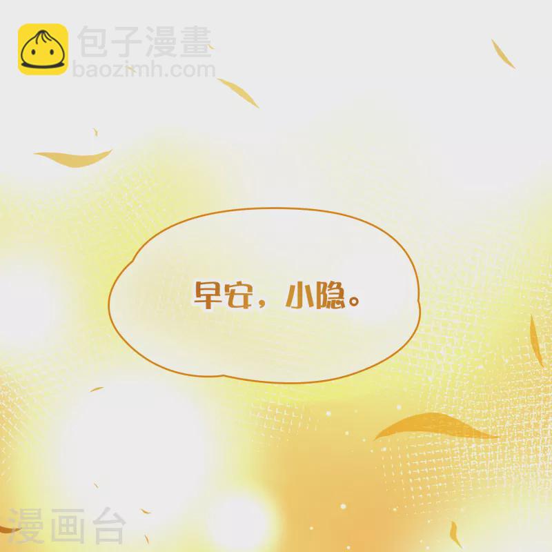 🍚寻找前世之旅 第2季第133话 向日葵花语5 第13页
