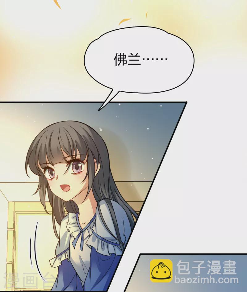 🍚寻找前世之旅 第2季第133话 向日葵花语5 第15页