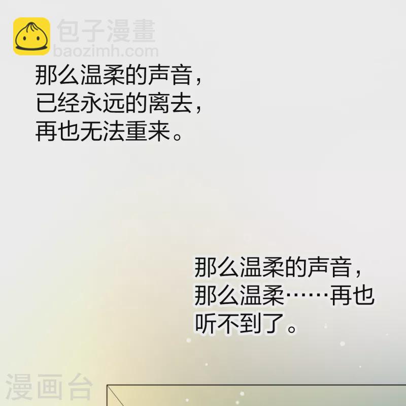 🍚寻找前世之旅 第2季第133话 向日葵花语5 第20页