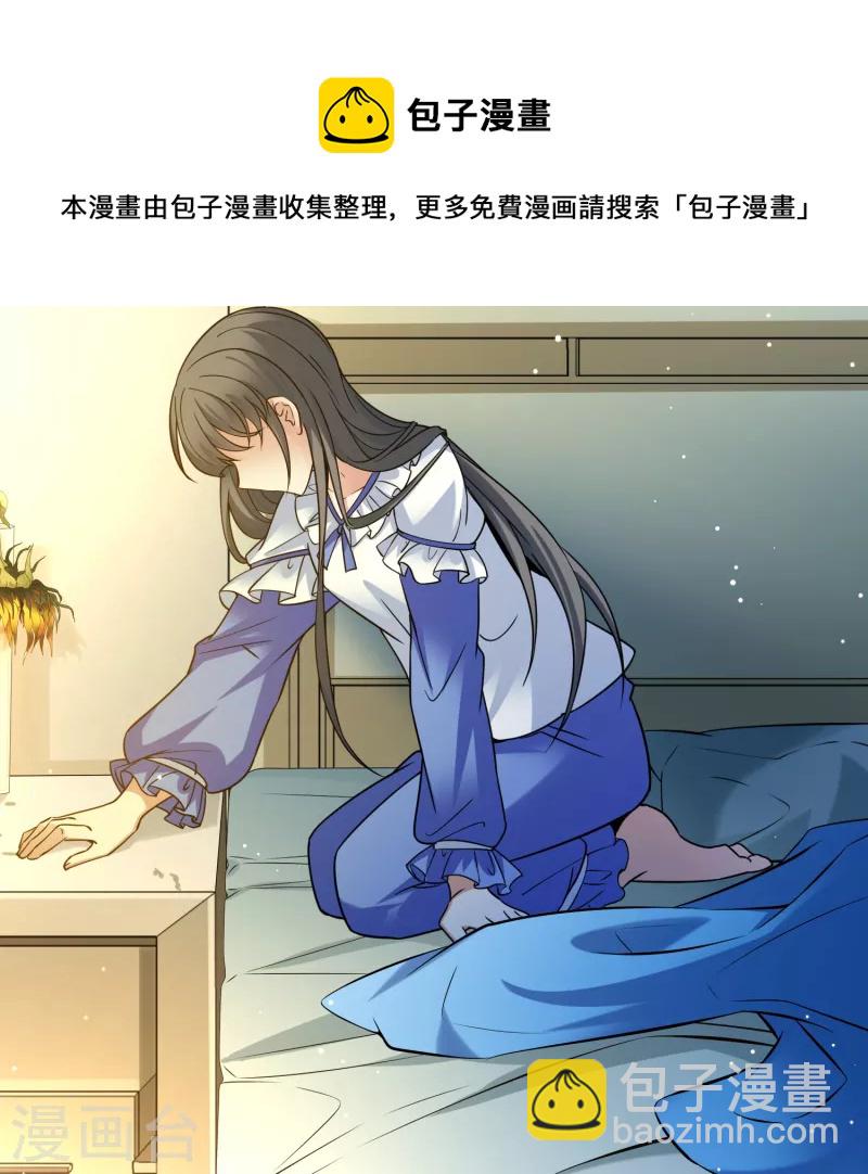 🍚寻找前世之旅 第2季第133话 向日葵花语5 第21页