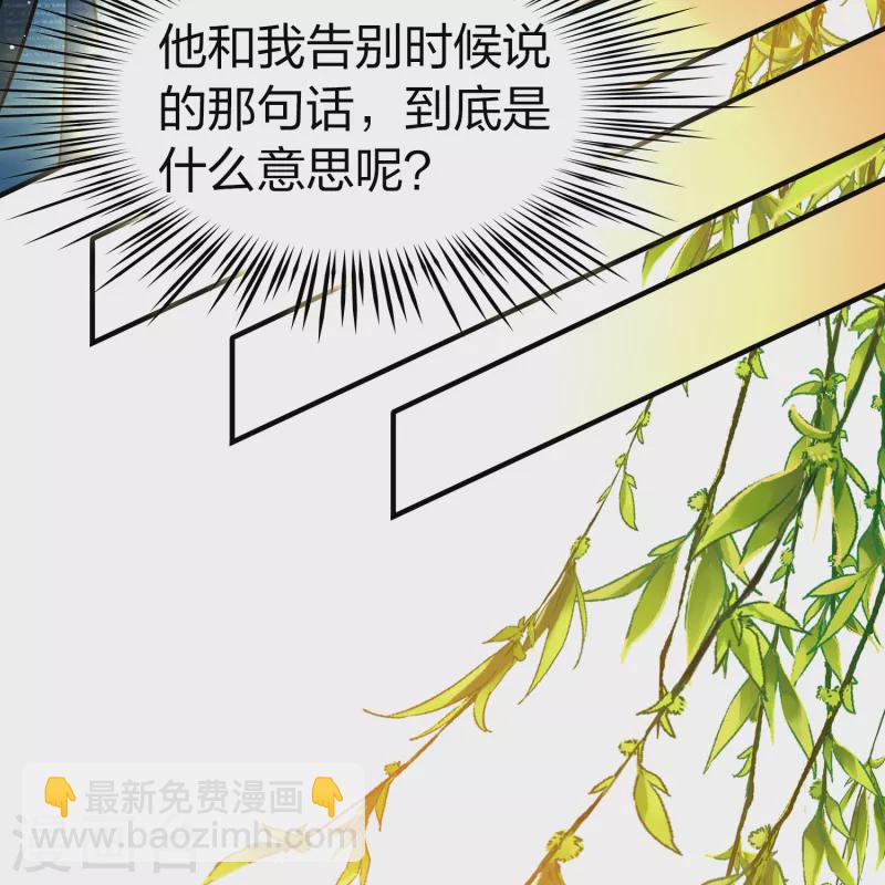 🍚寻找前世之旅 第2季第133话 向日葵花语5 第25页