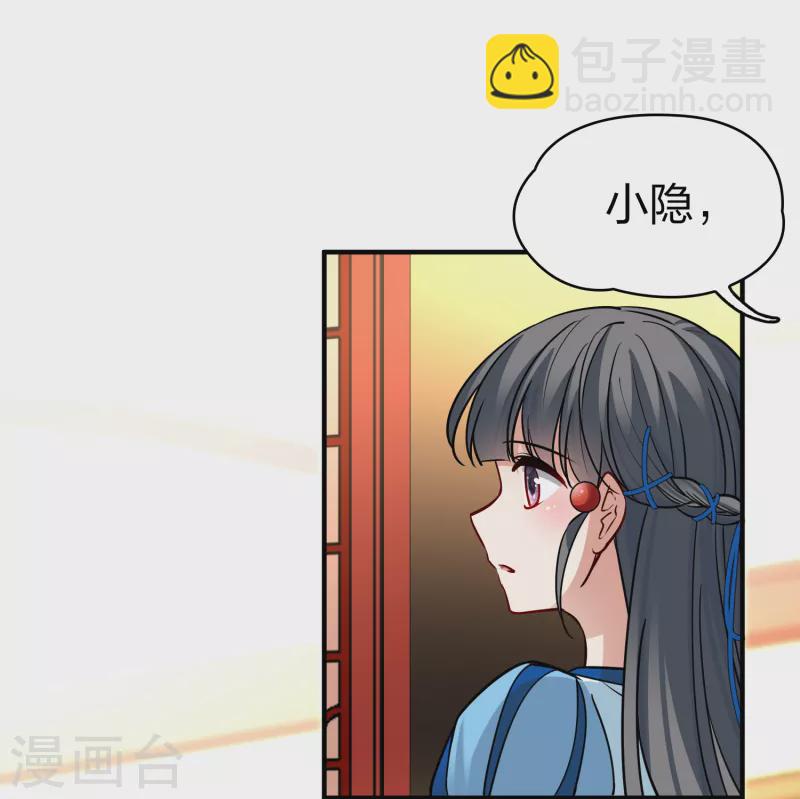 🍚寻找前世之旅 第2季第133话 向日葵花语5 第3页