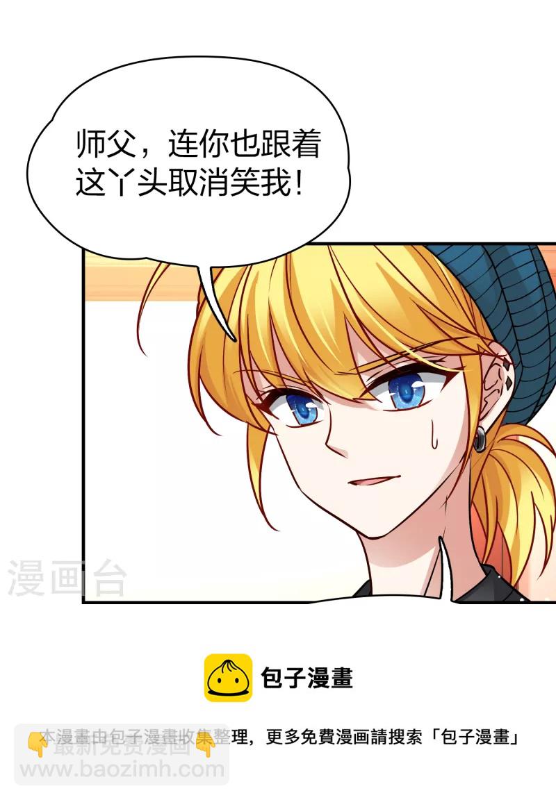 🍚寻找前世之旅 第2季第133话 向日葵花语5 第31页