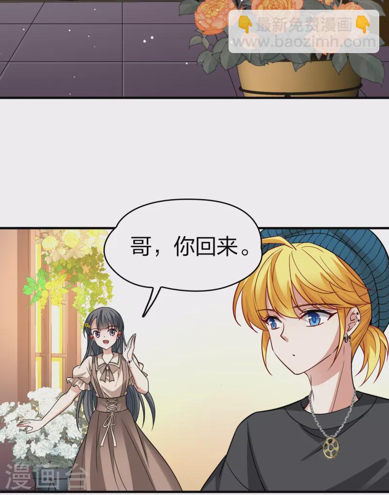 🍚寻找前世之旅 第2季第133话 向日葵花语5 第36页