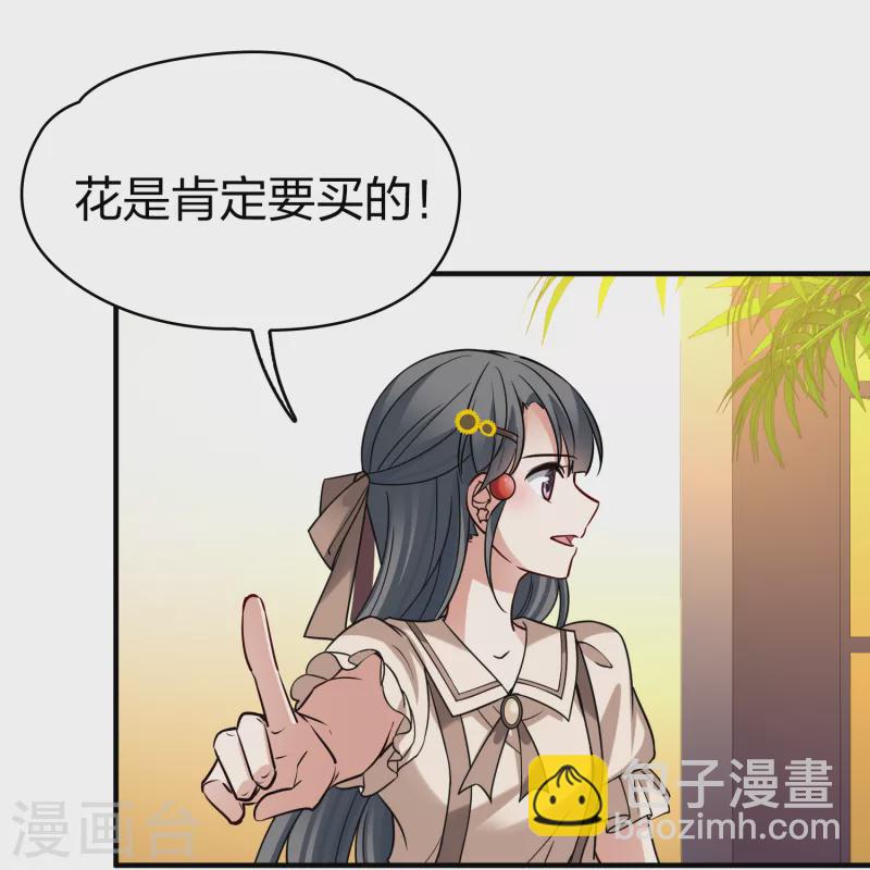 🍚寻找前世之旅 第2季第133话 向日葵花语5 第37页