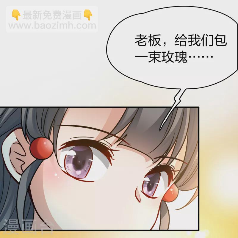 🍚寻找前世之旅 第2季第133话 向日葵花语5 第38页