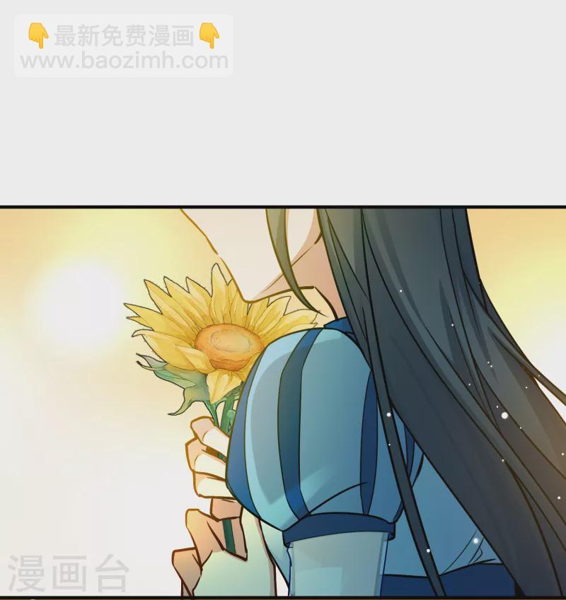 🍚寻找前世之旅 第2季第133话 向日葵花语5 第6页