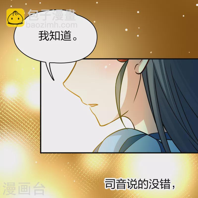 🍚寻找前世之旅 第2季第133话 向日葵花语5 第7页