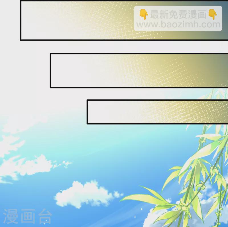 🍚寻找前世之旅 第2季第133话 向日葵花语5 第9页